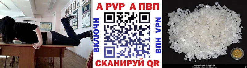 Alpha PVP Crystall  Купить где  Коммунар 
