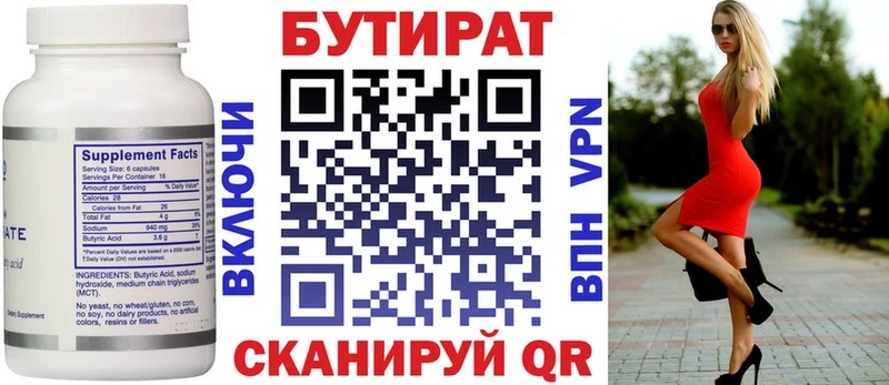БУТИРАТ оксана  Купить где  Коммунар 