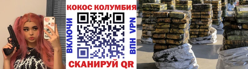 КОКАИН Эквадор  Купить закладки  Коммунар 