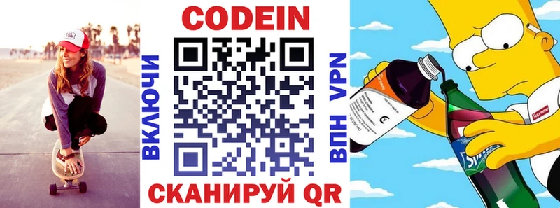 Купить закладки  Коммунар  Codein Purple Drank 