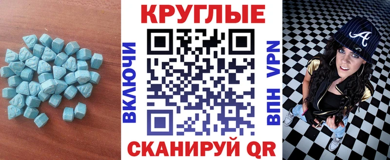 Ecstasy таблы  Купить  Коммунар 