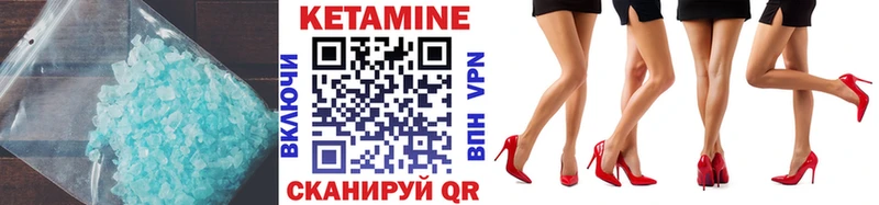 Кетамин VHQ  Купить закладки  Коммунар 