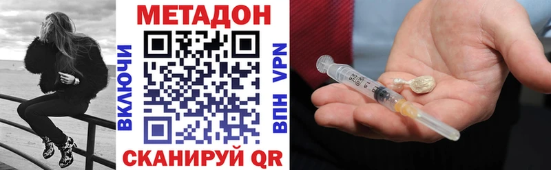 Метадон белоснежный  Купить где  Коммунар 